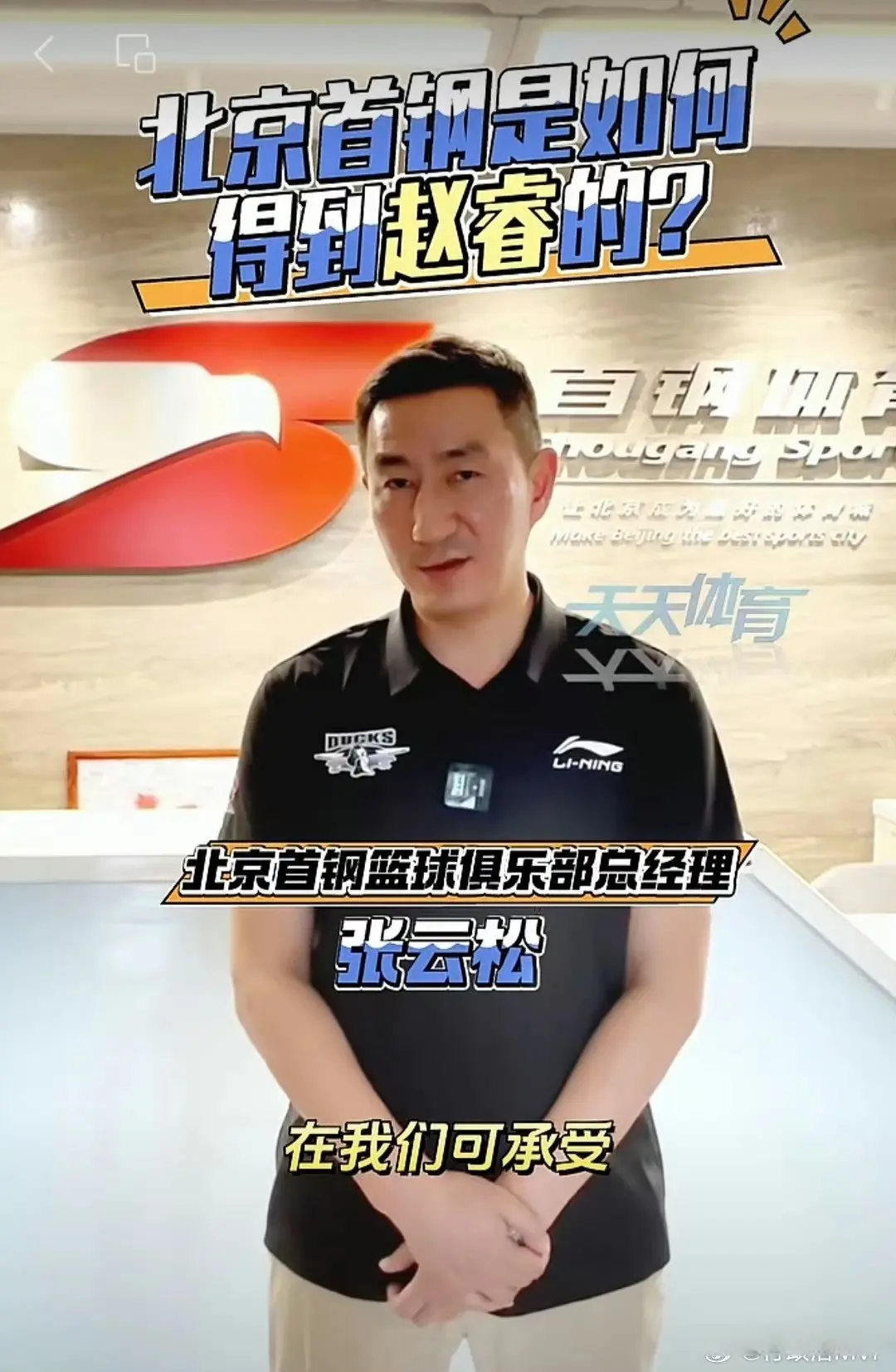 负责, 自己的职业