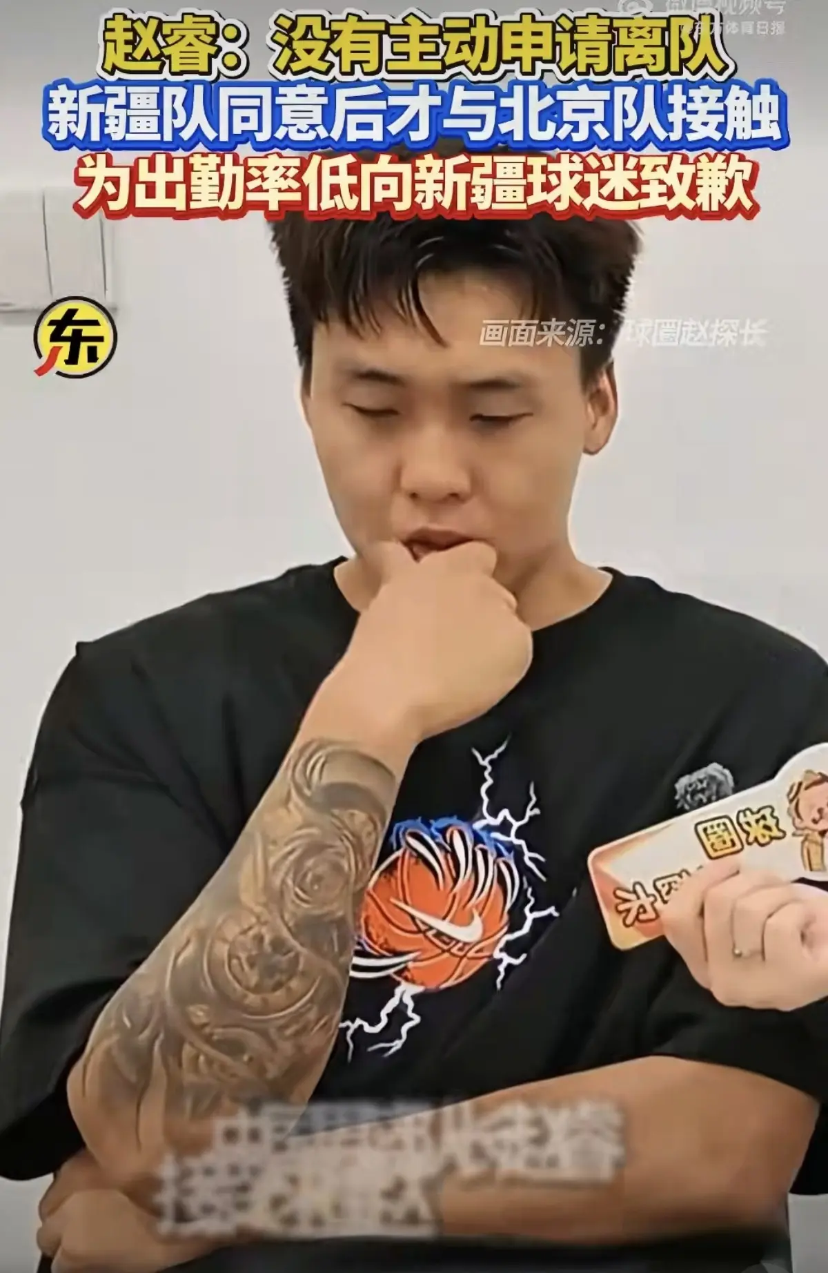 同意之后, 让赵睿受困, alt