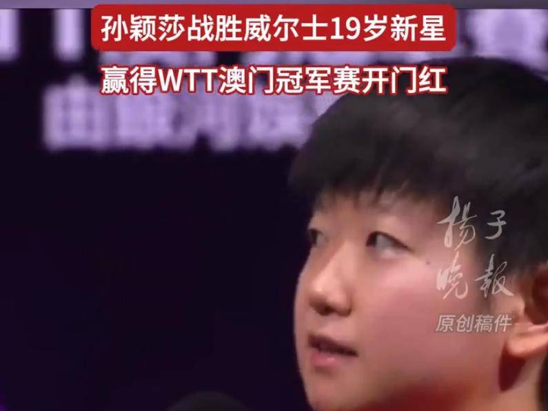 手朱芊曦, 打过, 而另一场女 手朱芊曦, 打过, 而另一场女